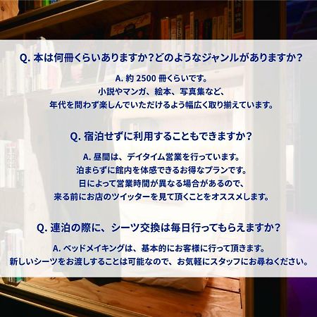 东京新宿书和住宿旅馆 東京都 外观 照片